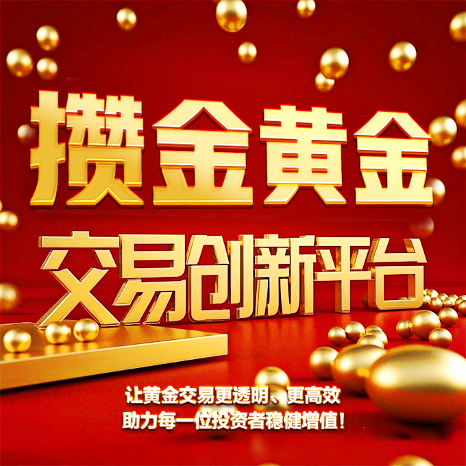 黄金